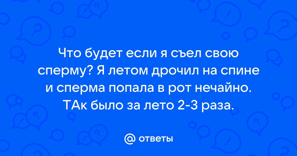 Кончают на лицо: Порно студенток и молодых