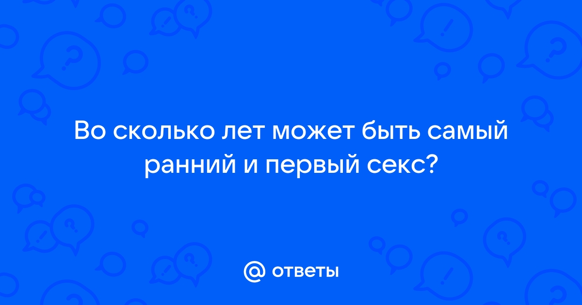 Можно ли забеременеть в месячные, что нужно знать о сексе и менструации