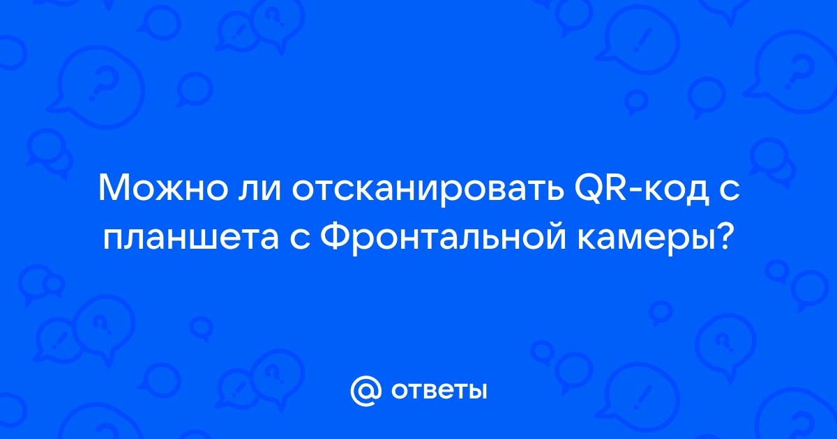 Можно ли отсканировать фото