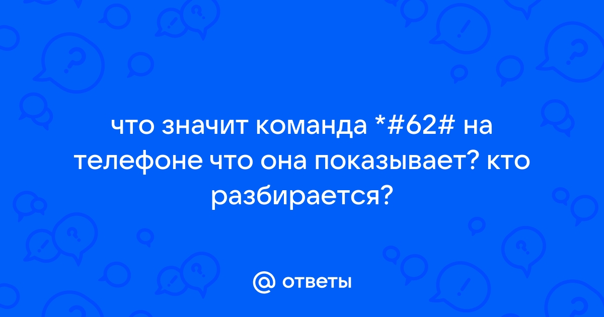 Что значит человечек на экране телефона филипс