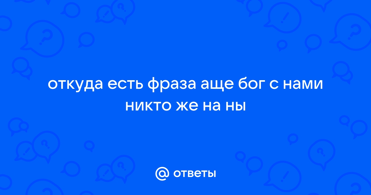 Не на йоту значение