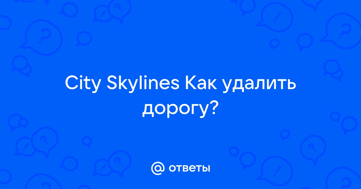 Как удалить город из 2гис на компьютере