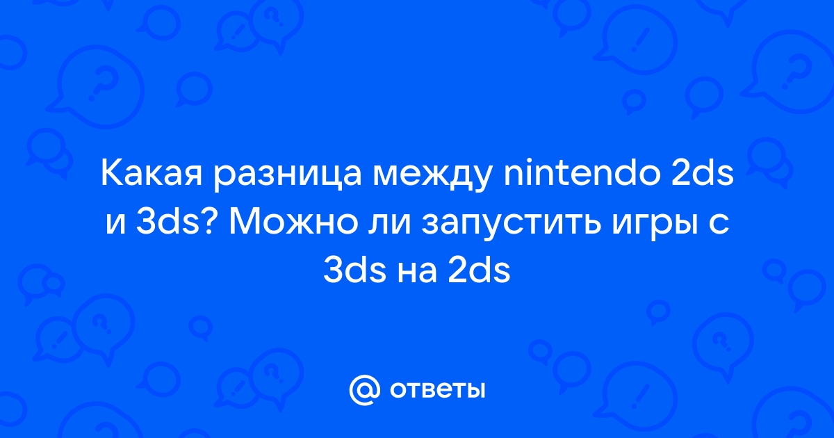 Как удалить все данные браузера nintendo 3ds