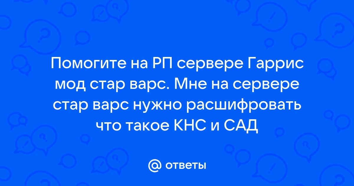 Контр варс что такое лонгшот