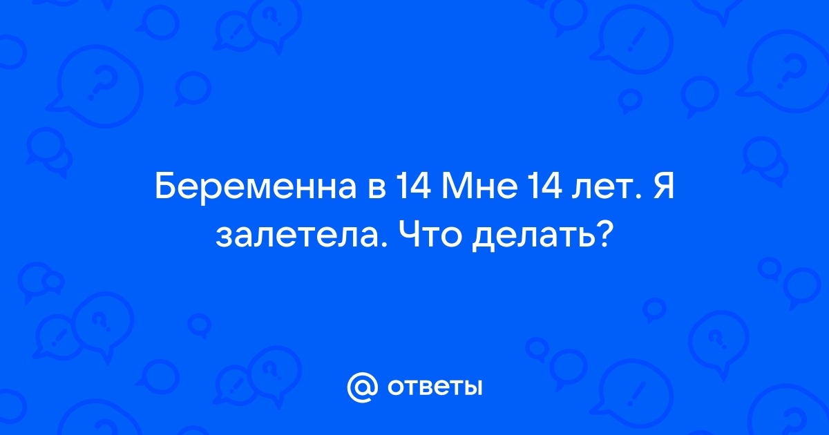 С чего начать, если вы узнали, что беременны?