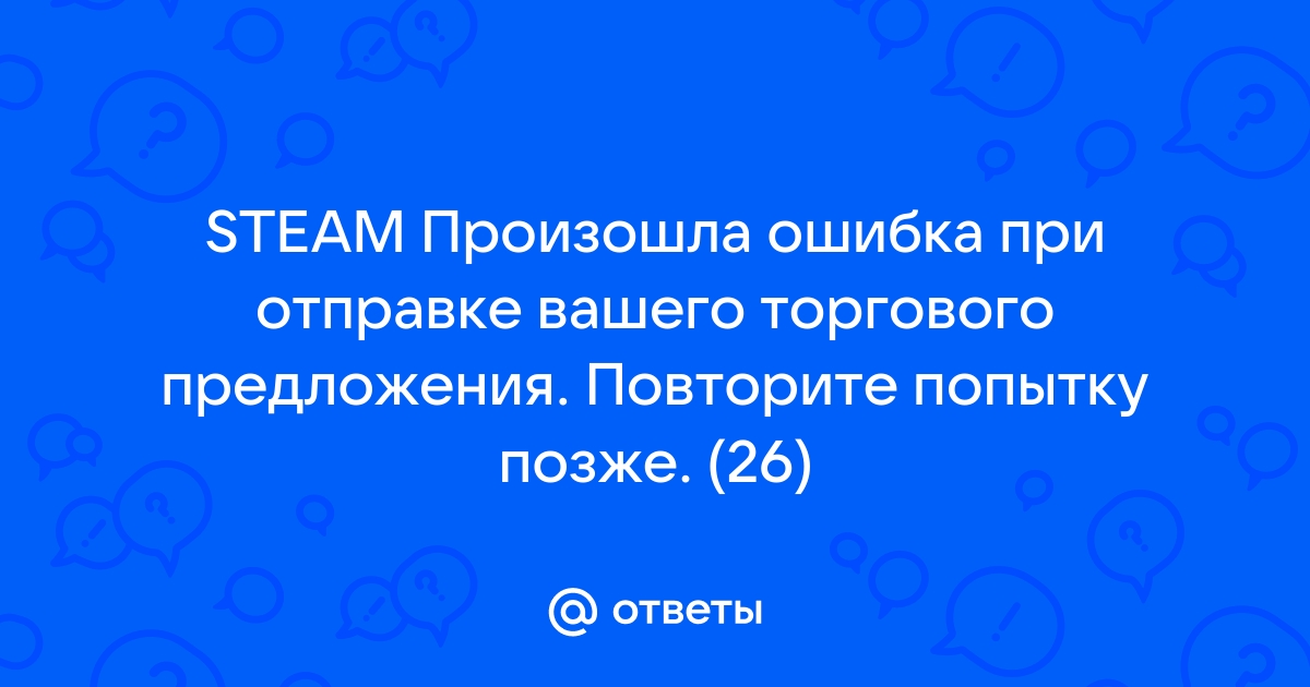 При получении информации произошла ошибка повторите запрос через 15 минут билайн