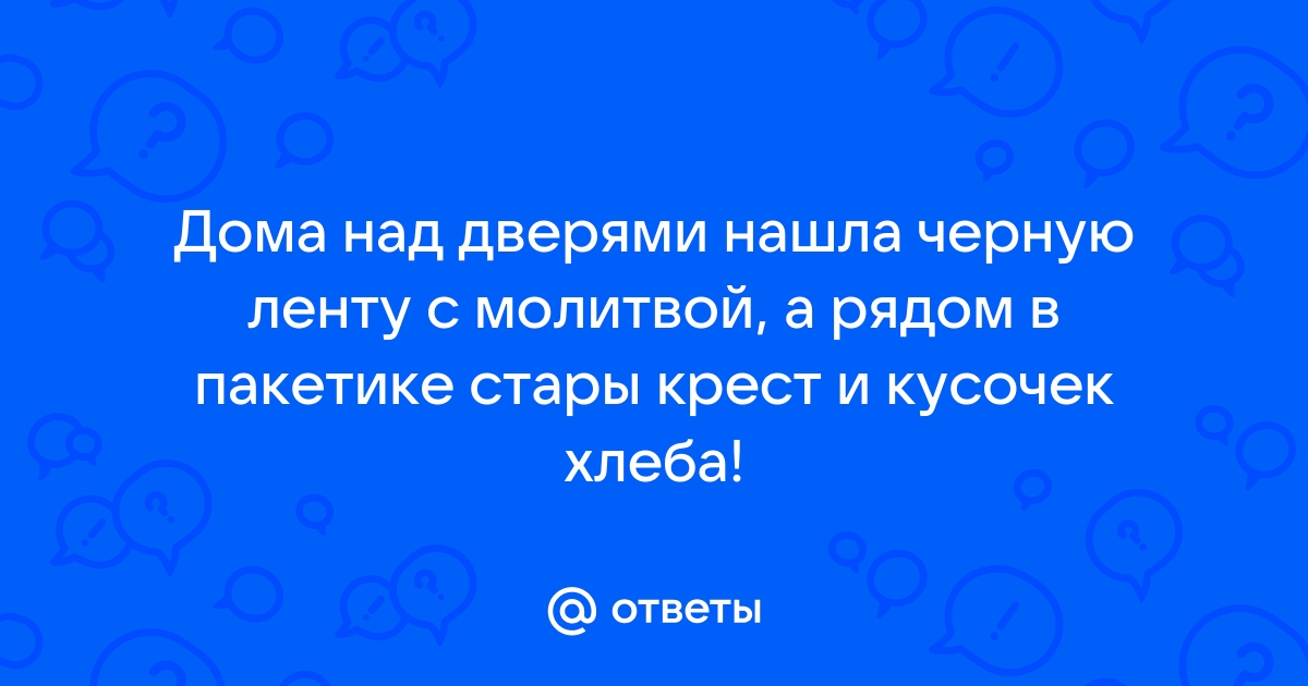 ЛЕНТА с охоронной молитвой УКР язык КОРОТКАЯ 80см Зеленая