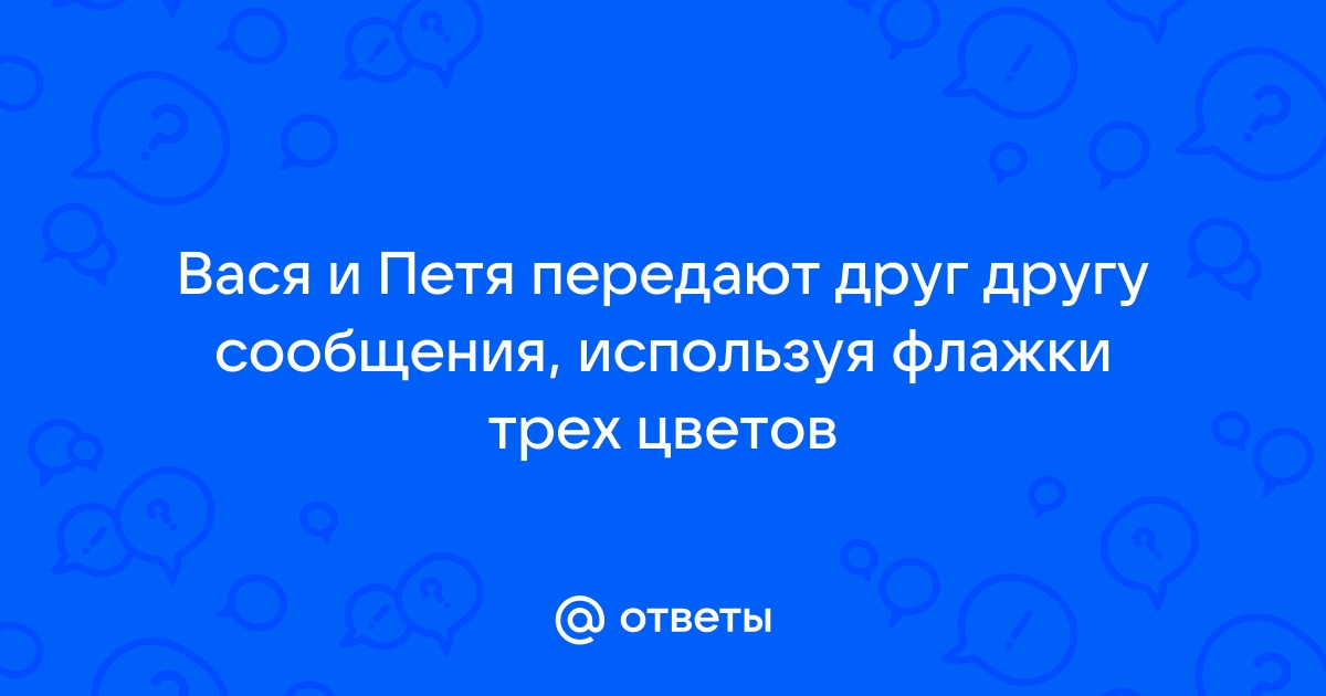 В один из жарких летних дней петя и его друг вася решили купить арбуз python