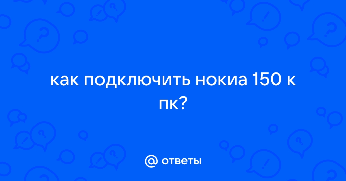 Как включить нокию 5