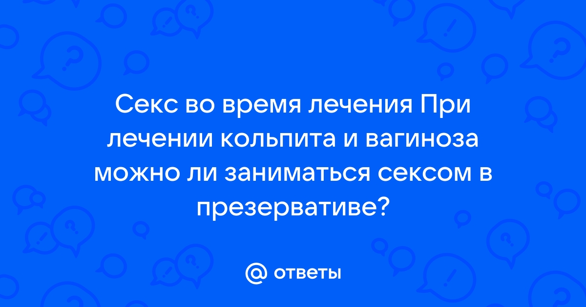 Жизнь во время лечения ЗППП - рекомендации и запреты от центра «Евромедпрестиж»