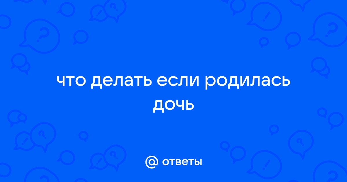 Вы иностранка и у вас родился ребенок?