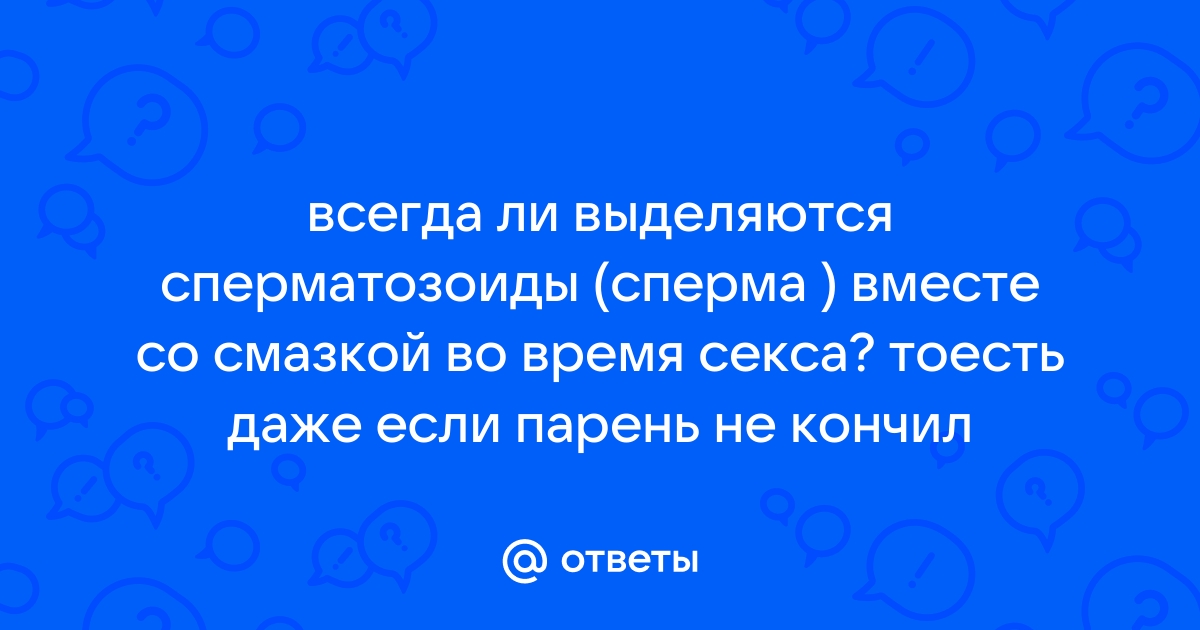 Смазка для усиления чувствительности