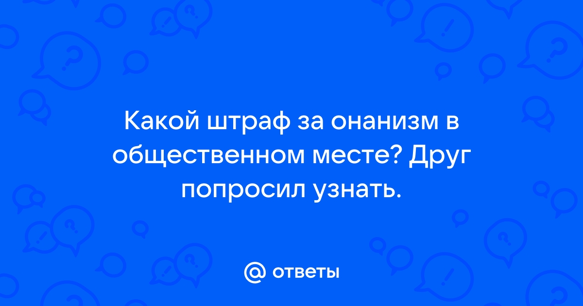 Сломал руку на что подрочить