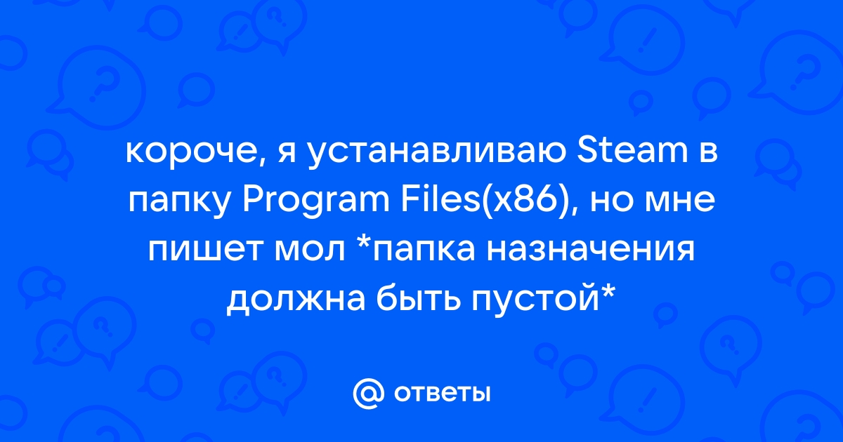 Папка назначения является вложенной в исходной папке как удалить на андроид