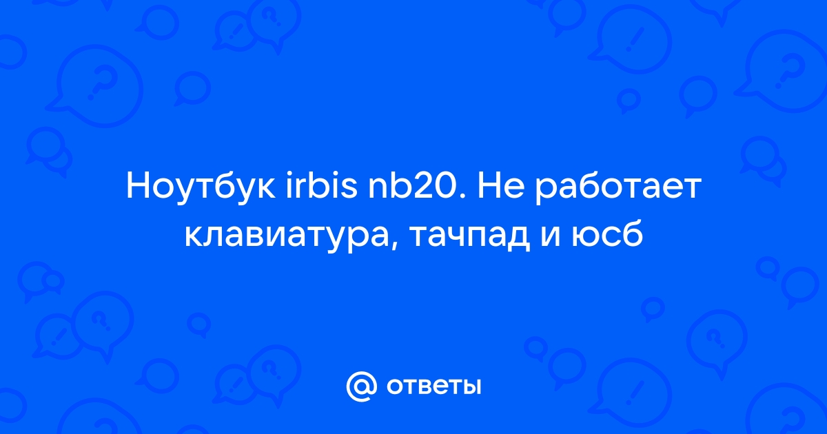 Почему не работает юсб разветвитель на ноутбуке