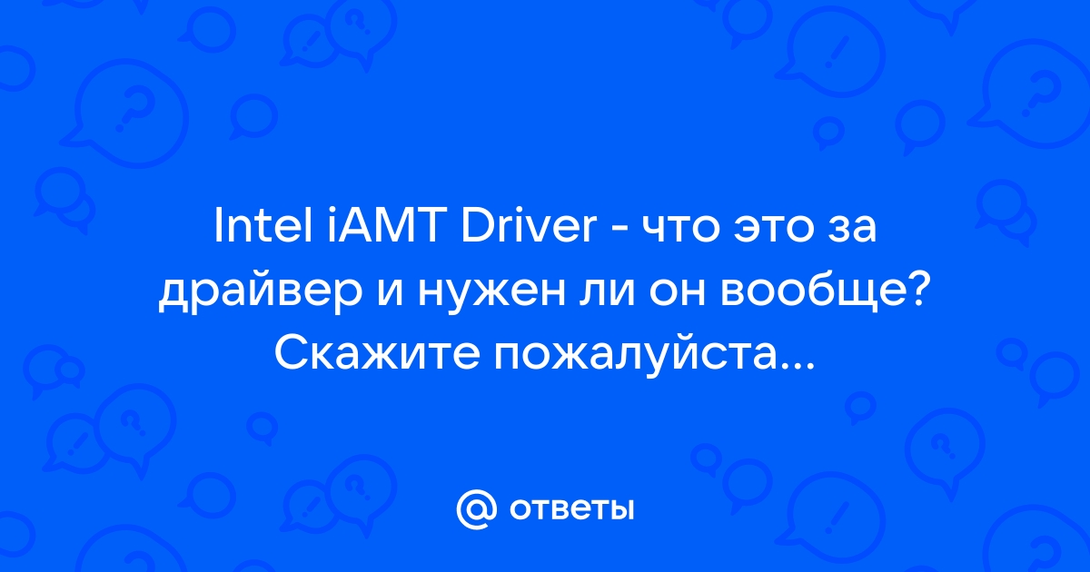 Other driver что это за драйвер