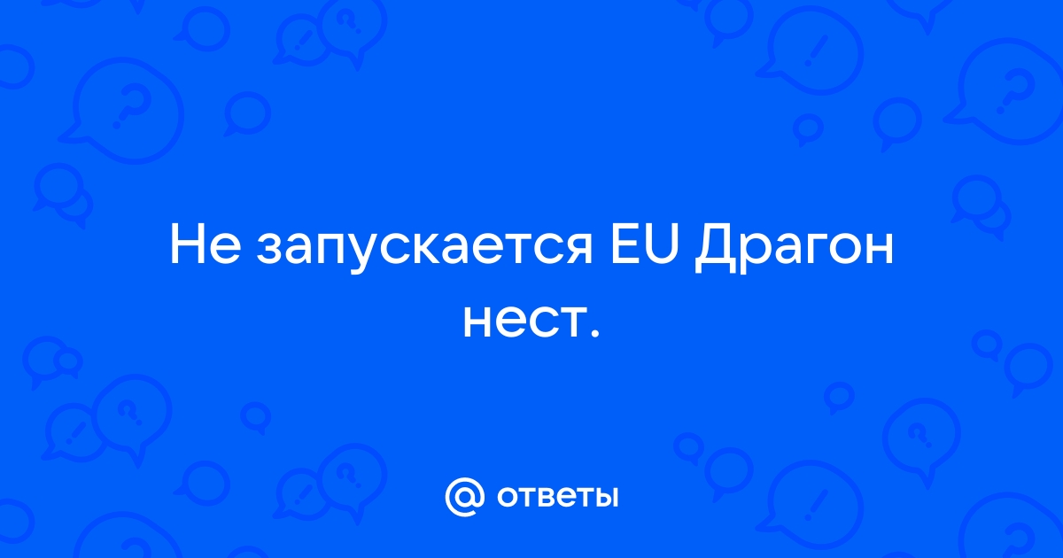 Dragon Nest проблемы со входом! | Игровой центр@созвездие33.рф | VK