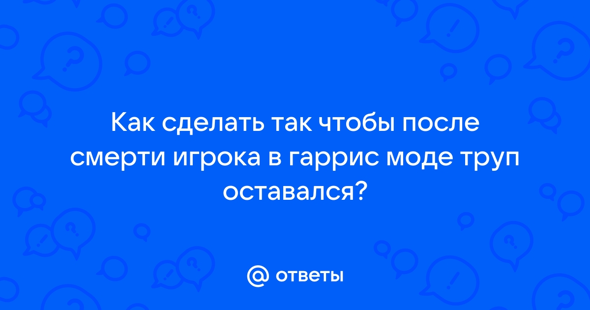 Как создать компьютер в гаррис моде