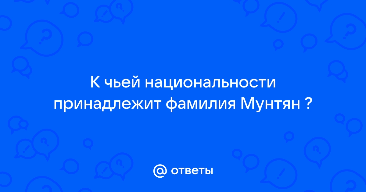 Лучшие материалы - интизар имя какой национальности