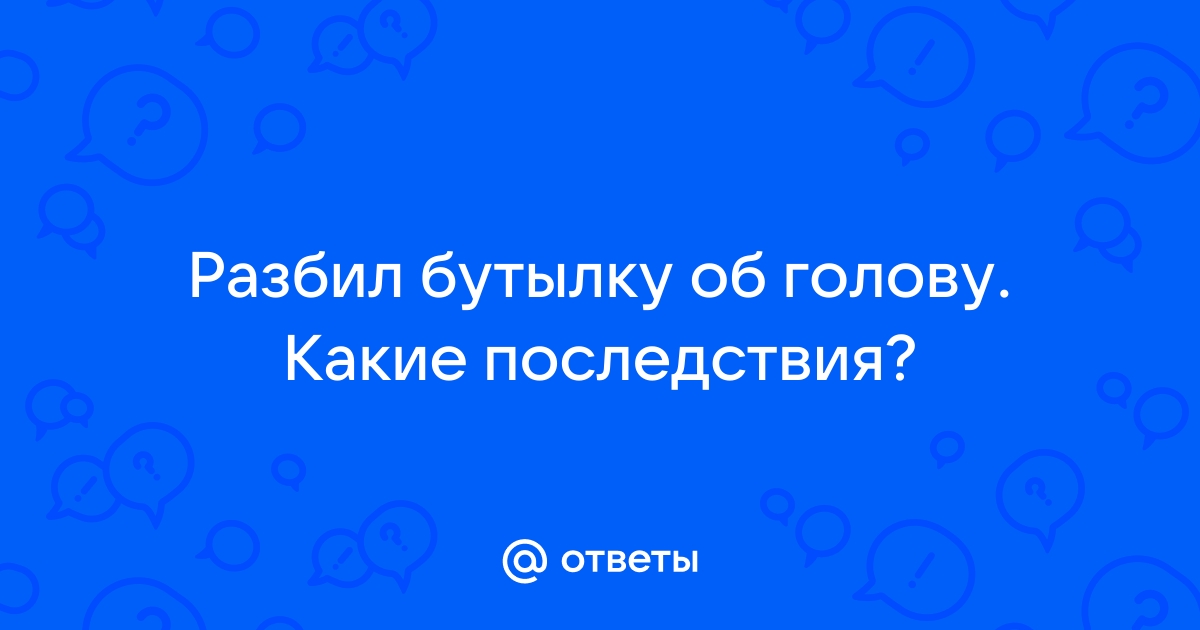 Чем опасен удар в висок и можно ли от него умереть