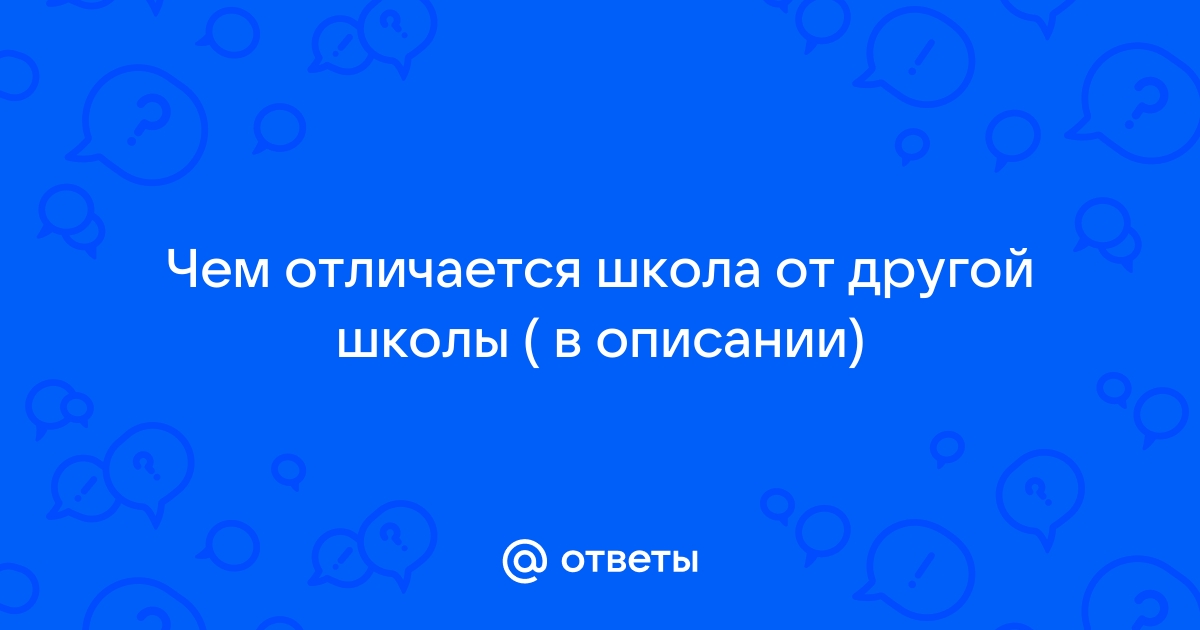 Чем отличается проект от сообщения в школе