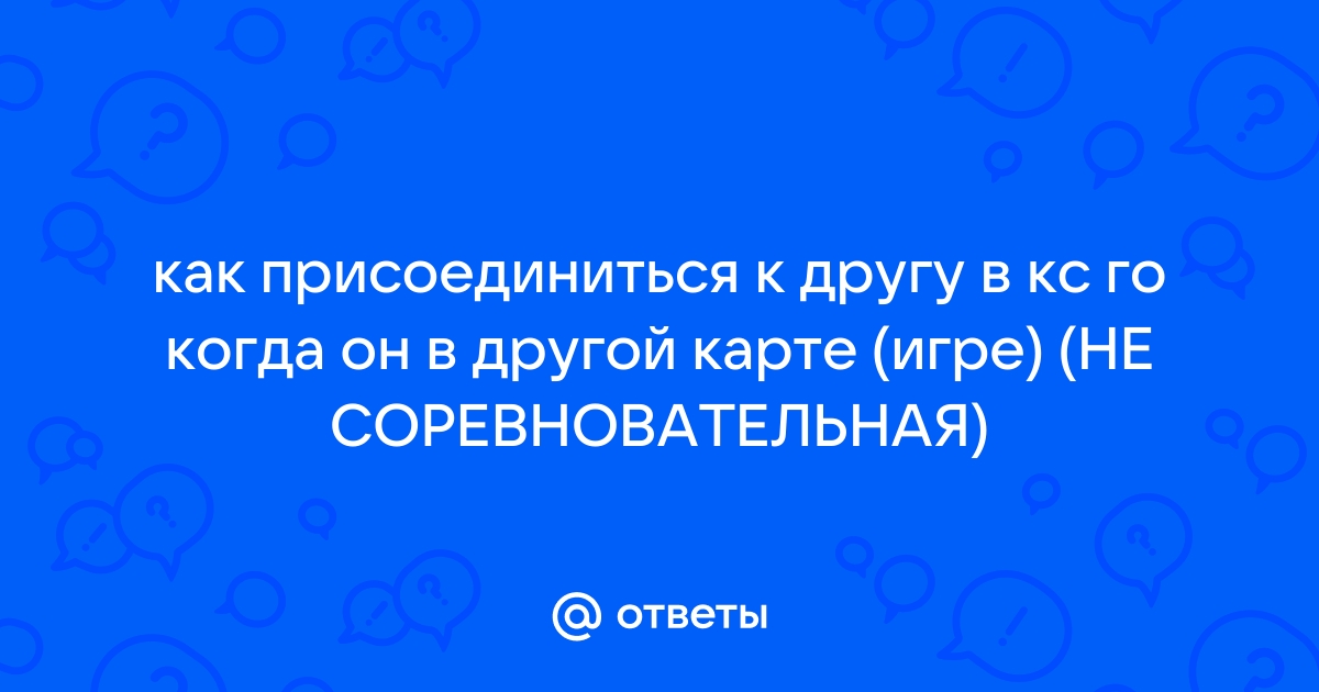 Как присоединиться к другу через хамачи в арк