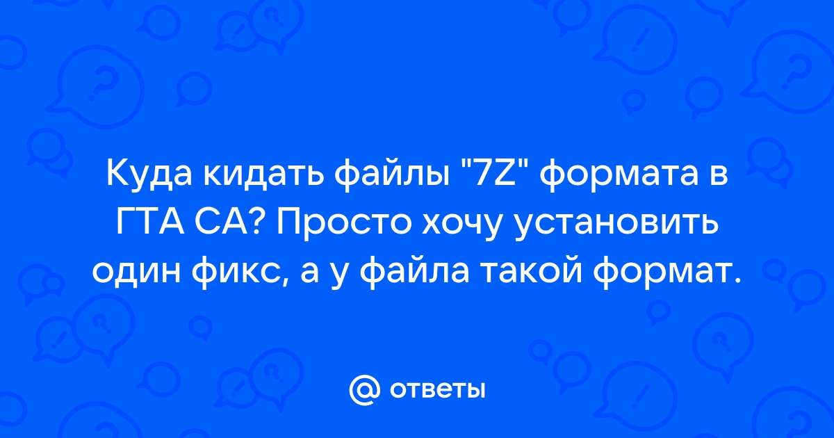 Куда кидать cs файлы в сампе