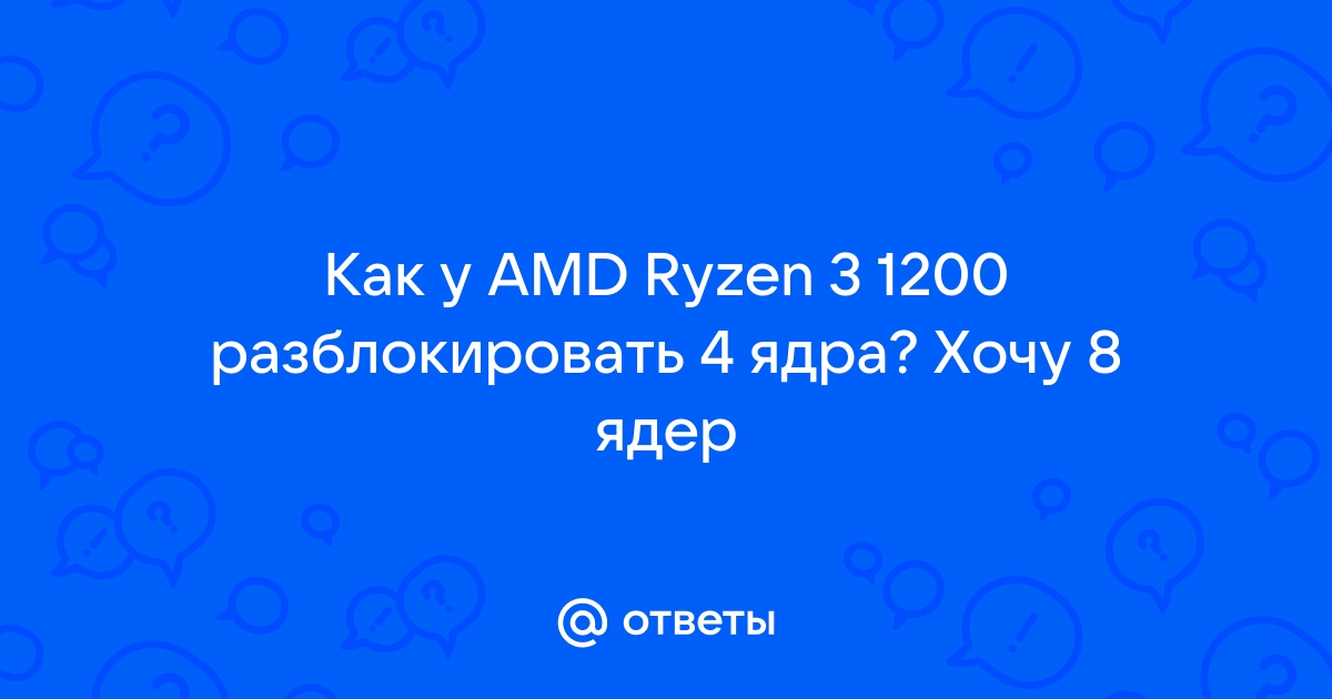 Ошибка иерархии кэша ryzen