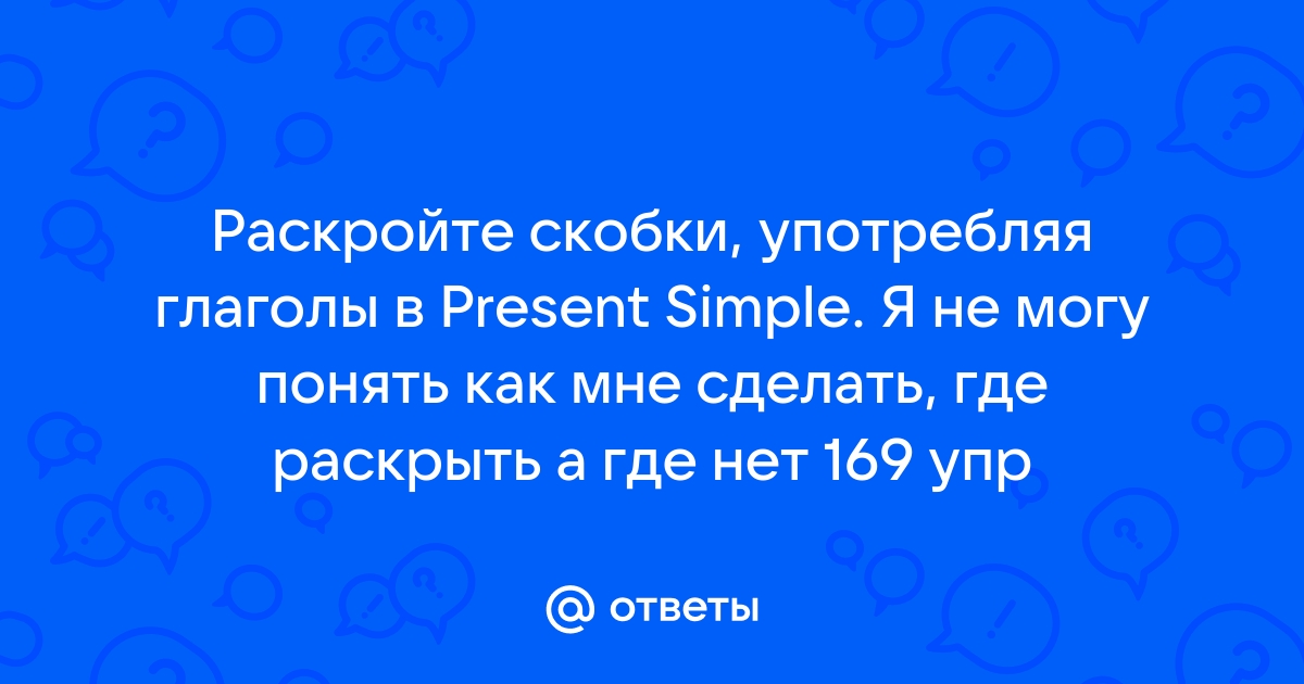 Раскройте скобки там где нужно поставьте дефис выйти из комнаты