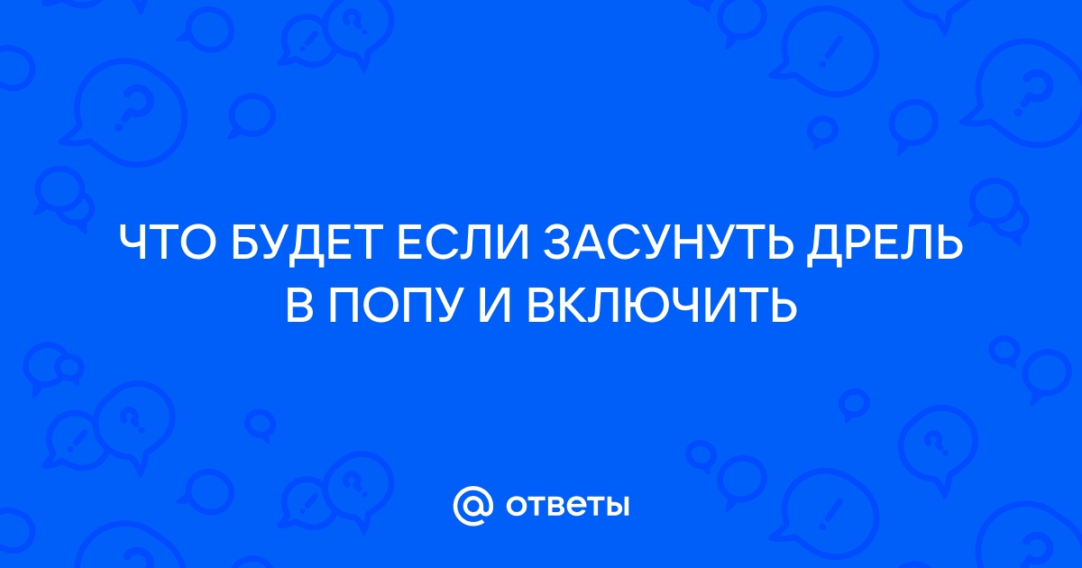 Что такое анальный фингеринг. Палец в попу мужчине – техника выполнения