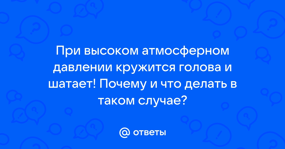 Основные симптомы и первая помощь при гипертоническом кризе – статьи о здоровье