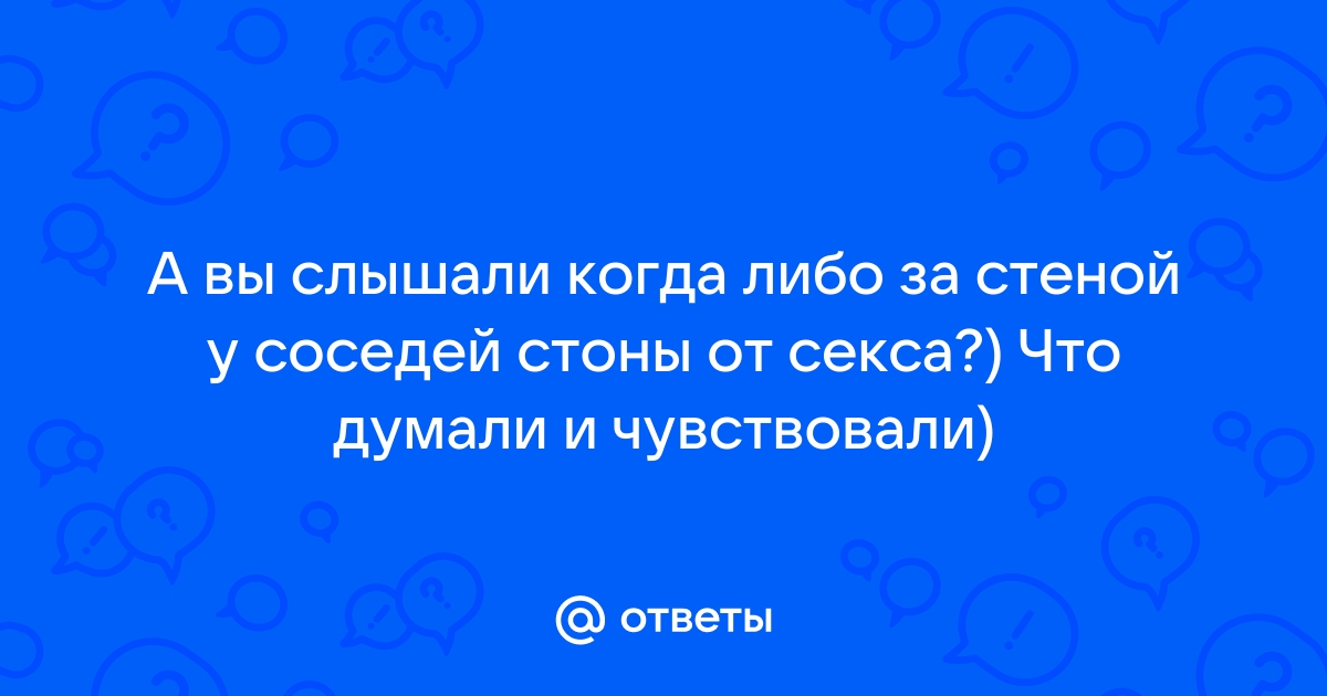 Любительское порно: стоны жены