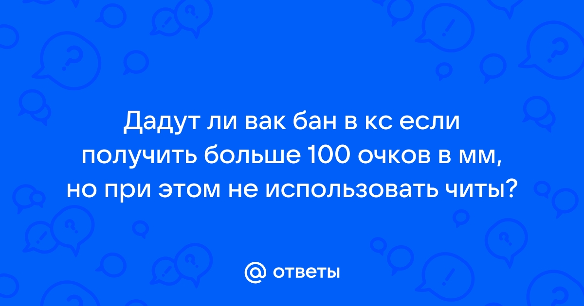 Дадут ли вак если привязать телефон с ваком