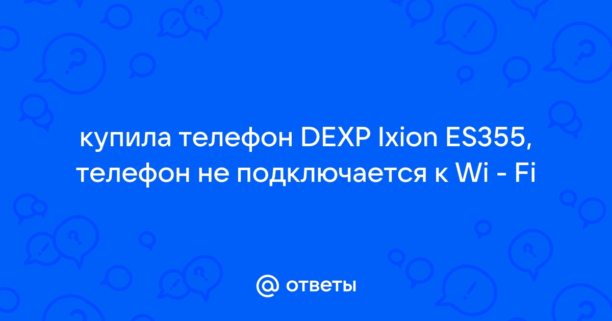 Как прошить телефон dexp es355