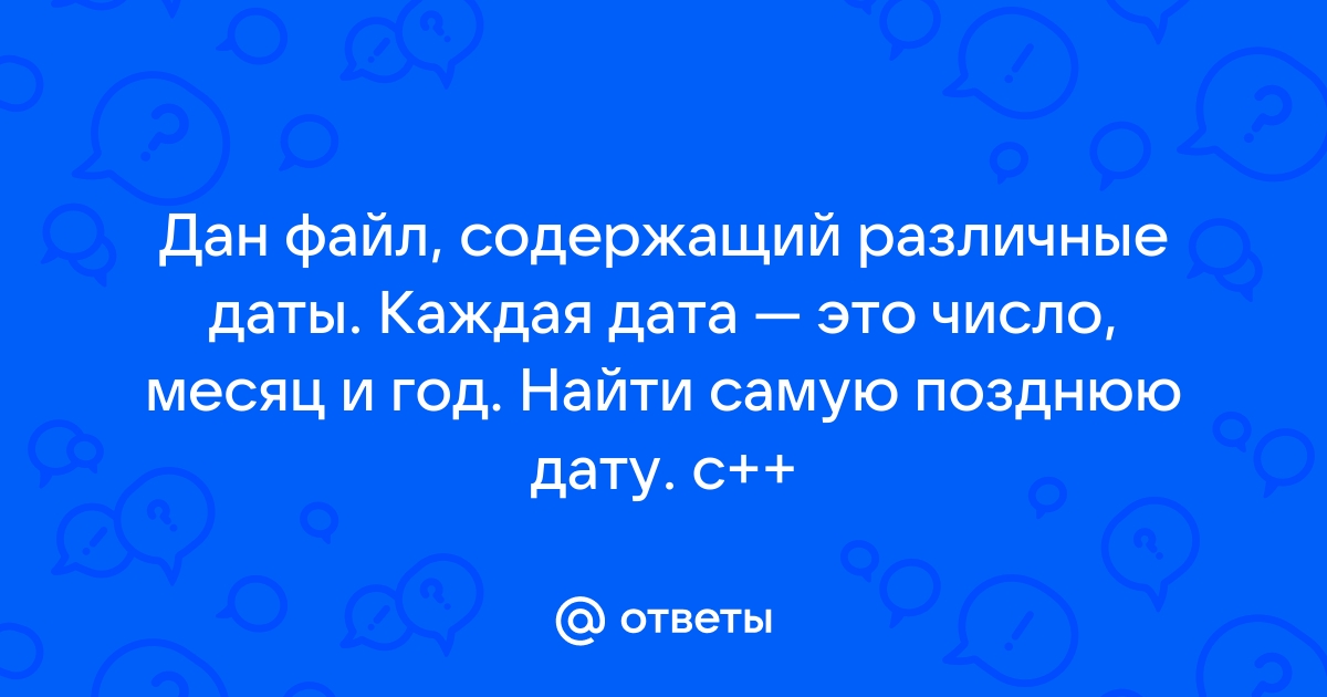 Дан файл содержащий произвольный текст выяснить чего в нем больше русских букв или цифр