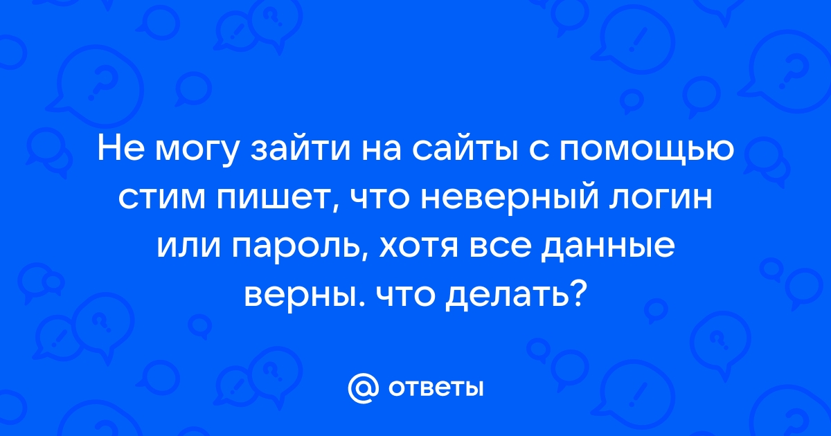 Не могу зайти на форум астериос с телефона