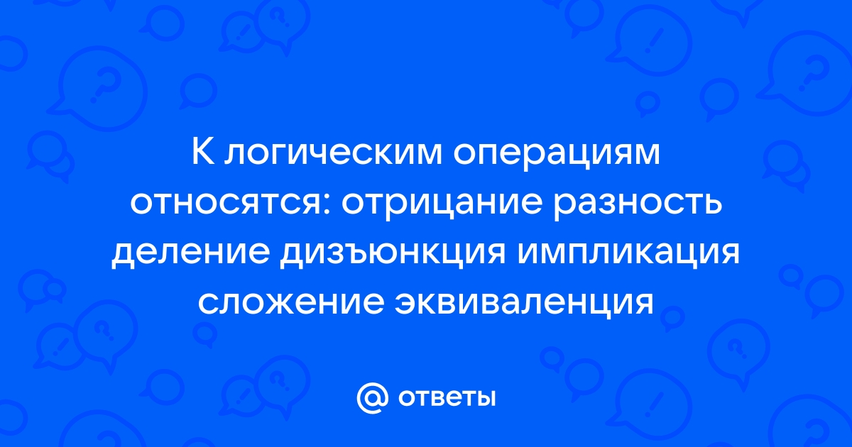 К основным операциям с файлами не относятся