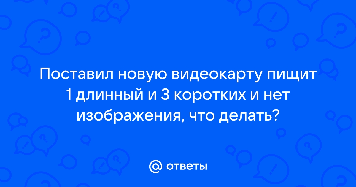 Спикер не пищит нет изображения