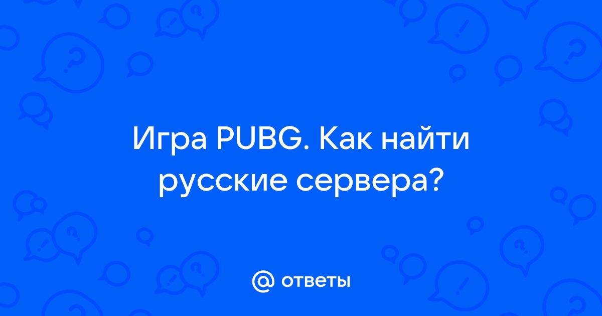 Пегий дудочник команда ios не работает