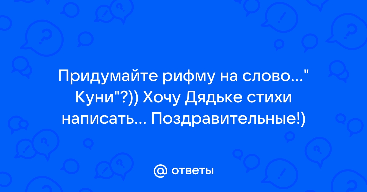 Стишок № шахид швыряет кунилингус в толпу испуганных девчат но та что…