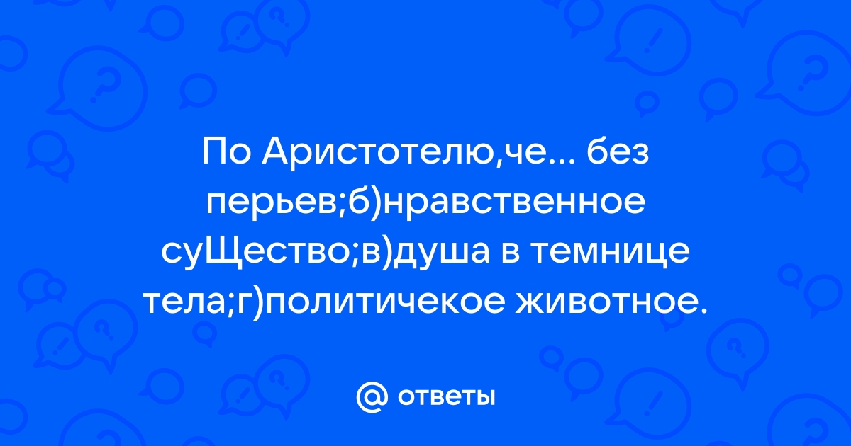 Пробуждать можно то что есть в душе иначе искусству не к чему апеллировать