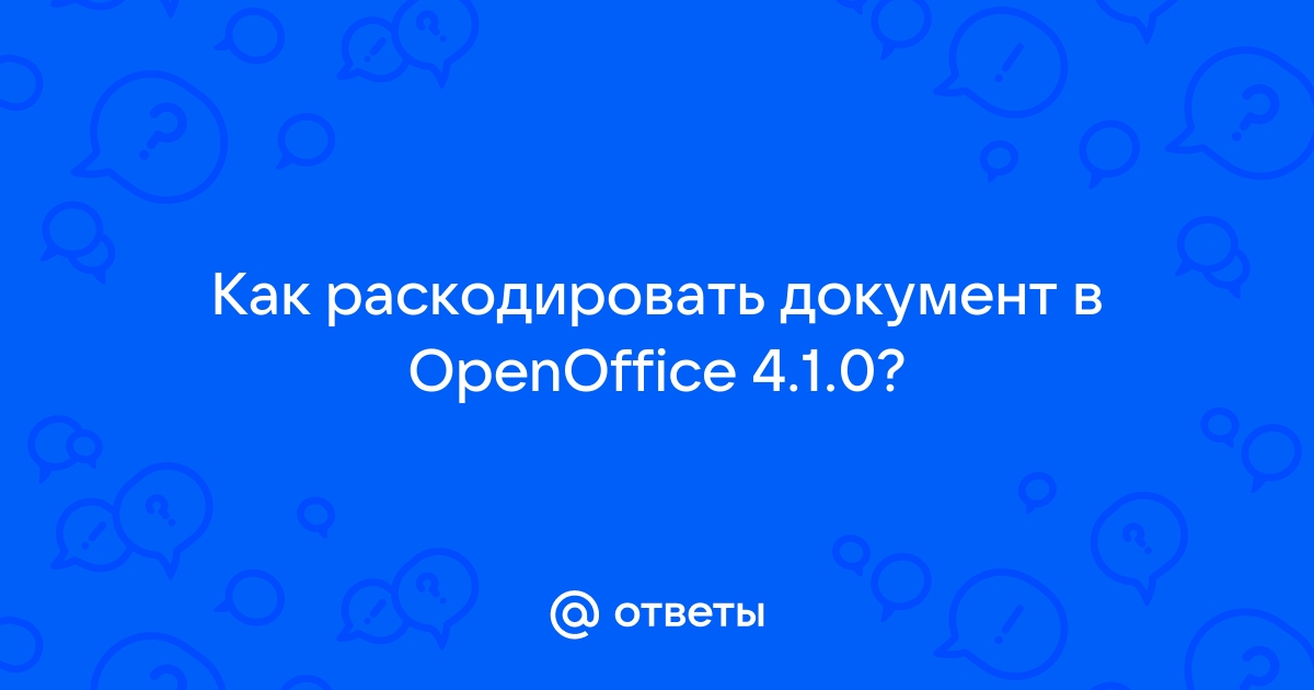 Произошел сбой работы openoffice вследствие неожиданной ошибки все файлы