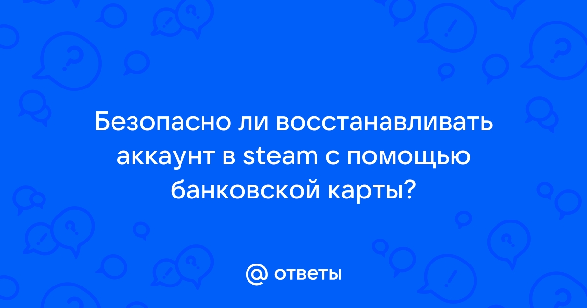 Общий аккаунт ios безопасно ли