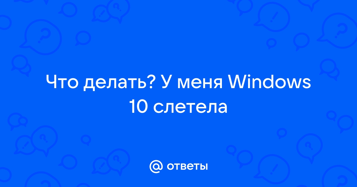 Восстановление Windows XP без переустановки в Верхнесалдинском или рядом