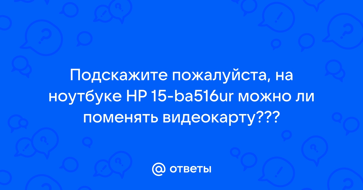 Не горит пробел hp