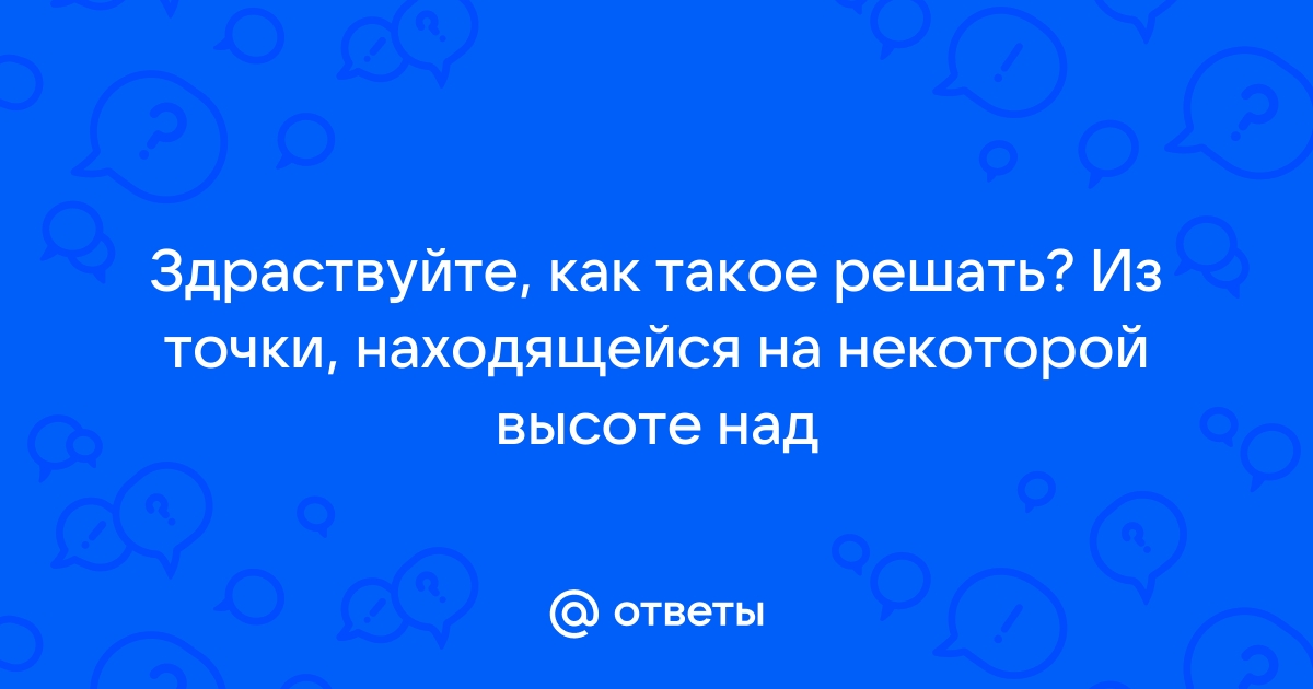 Проект нужно ли ставить точки над е