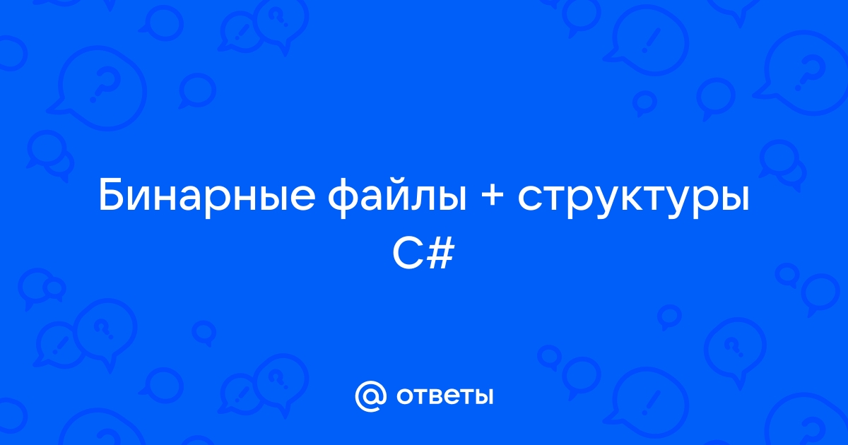 Как записать структуру в бинарный файл c