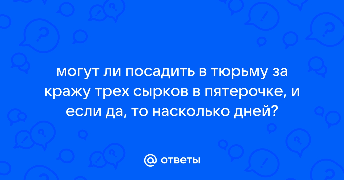 Могут ли посадить за сообщения в телеграм