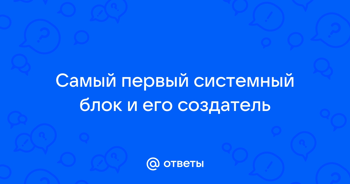 Все началось с пятерни первобытный компьютер который всегда с нами презентация