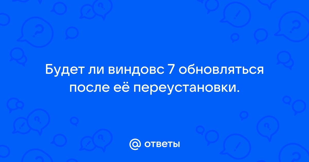 Превышено время ожидания ответа от сайта что делать windows 7